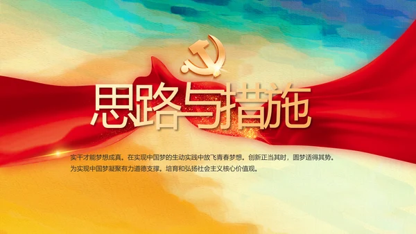 蓝色大气党建微党课学习教育动态PPT