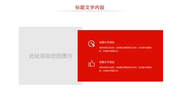 党政大气中国人民解放军八一国防军事边防力量PPT模板