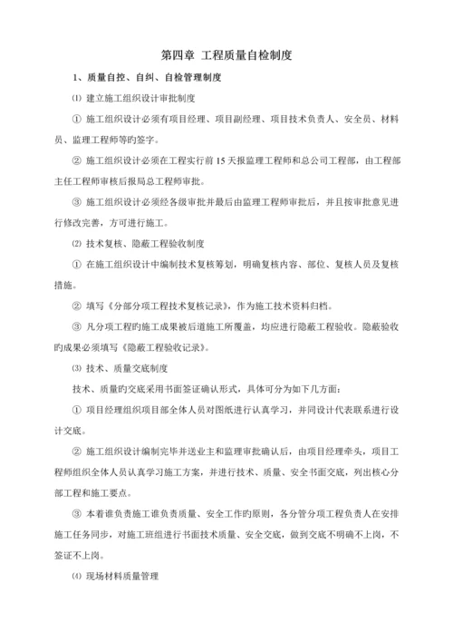 关键工程质量保证新版制度.docx