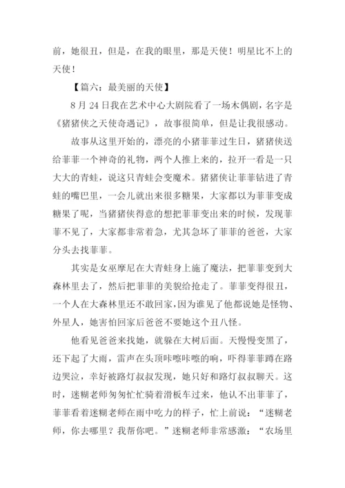 美丽的天使作文.docx