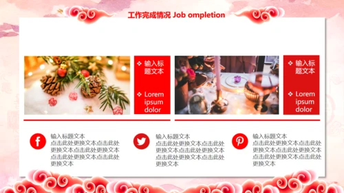 恭贺新喜新年工作计划暨年终工作总结通用PPT模板