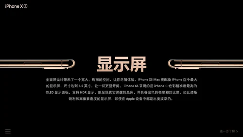 IPhone苹果手机发布会通用PPT模板