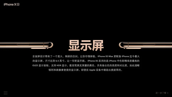 IPhone苹果手机发布会通用PPT模板