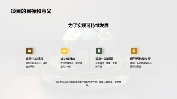 环保行动，你我共参与