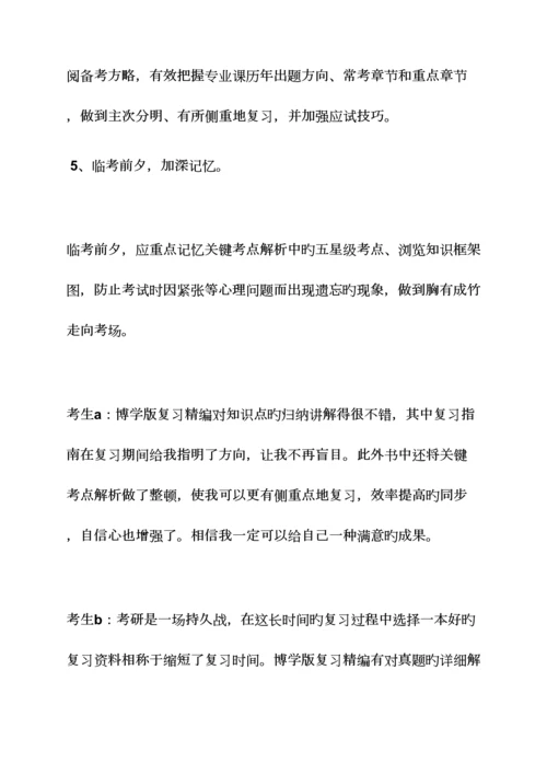 2023年数学分析考研真题答案.docx