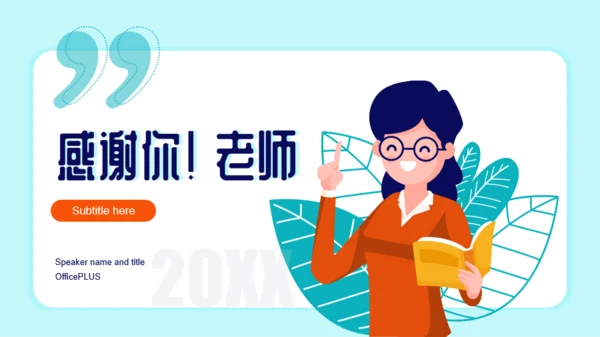 多色插画教育学习工作总结PPT案例