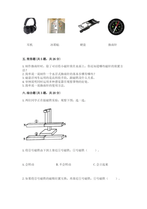 教科版二年级下册科学期末测试卷完整参考答案.docx