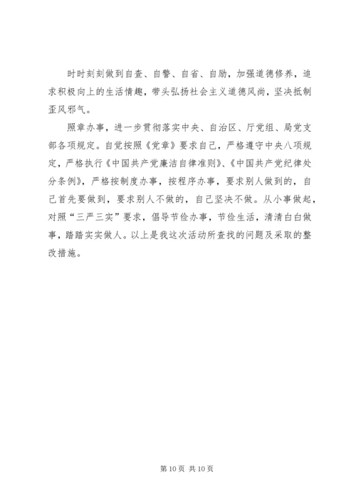 在加强党员教育管理方面存在问题及整改措施.docx