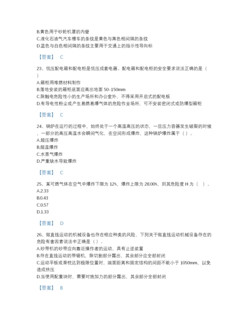 2022年吉林省中级注册安全工程师之安全生产技术基础自测模拟提分题库A4版打印.docx