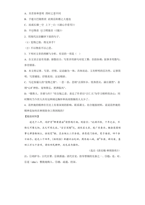 初中语文九年级上册第三单元01讲核心 讲义