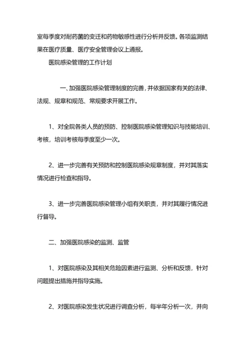 2022年医院感染监测工作计划.docx