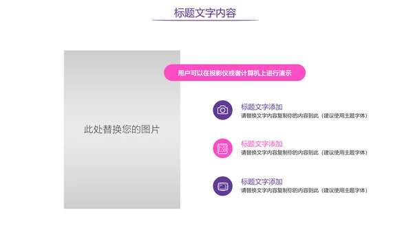 时尚炫彩舞蹈培训舞蹈班训练PPT模板