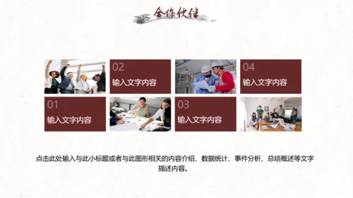 水墨中国风公司简介通用PPT模板