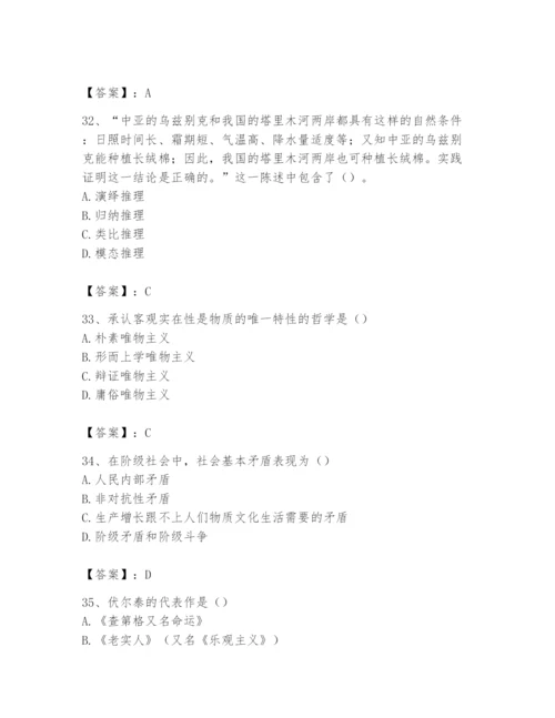 2024年国家电网招聘之文学哲学类题库带精品答案.docx