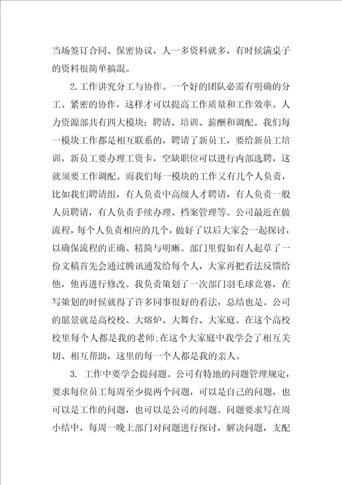 工商企业管理毕业实习报告范文3篇