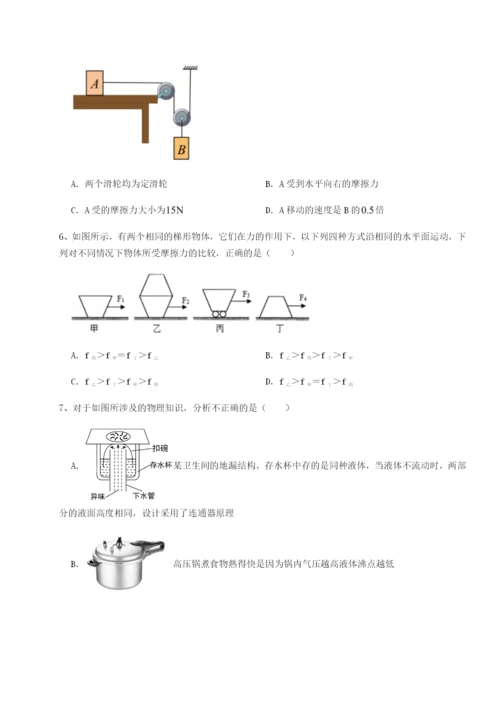 小卷练透乌龙木齐第四中学物理八年级下册期末考试同步训练试题（解析版）.docx