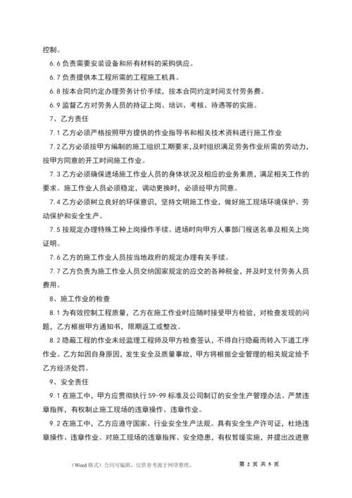 工程包揽任用合同.docx