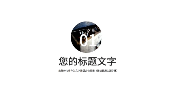 匠心工匠精神通用PPT模板