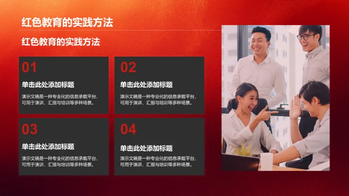 红军长征历史PPT模板