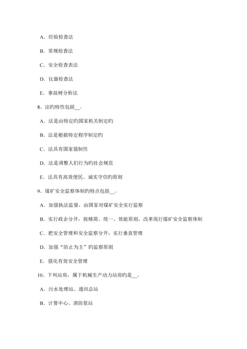 2023年甘肃省上半年安全工程师冲压作业安全技术措施考试试卷.docx