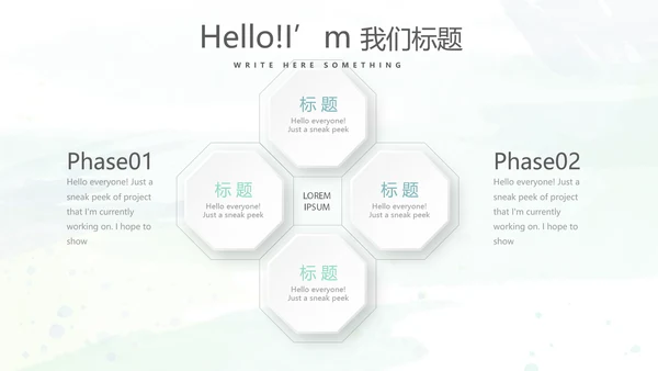自我推荐个人规划PPT模板