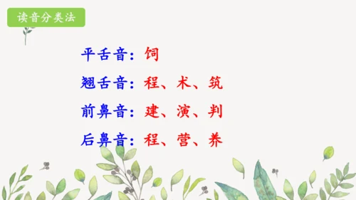 统编版二年级下册  语文园地二第一课时  课件