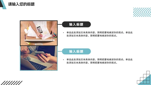 简约蓝色几何企业招聘宣讲会PPT模板