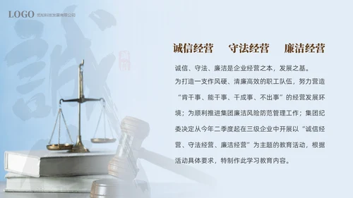 蓝色简约切换式诚信为本信誉为重企业诚信经营培训PPT