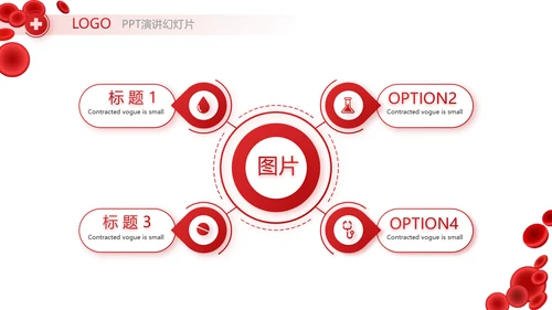 极简大气医疗红细胞研究PPT动态模板