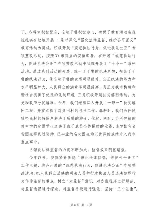 人民检察院年度工作总结.docx