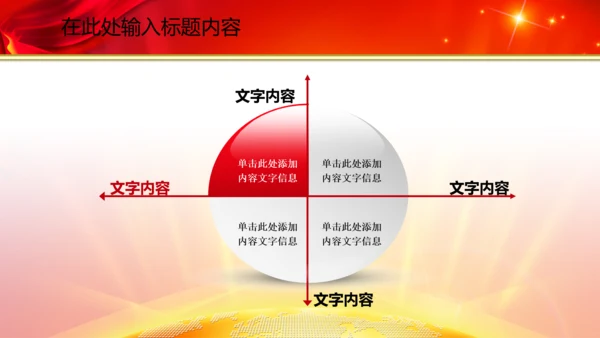 空军飞行员战斗机解放军演习动态PPT模板
