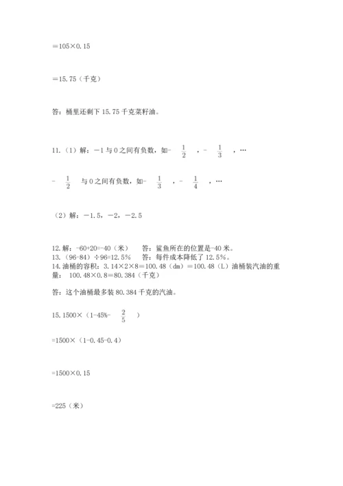 六年级小升初数学应用题50道精品（满分必刷）.docx