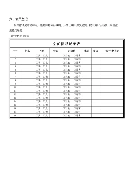 活动专项策划案例.docx