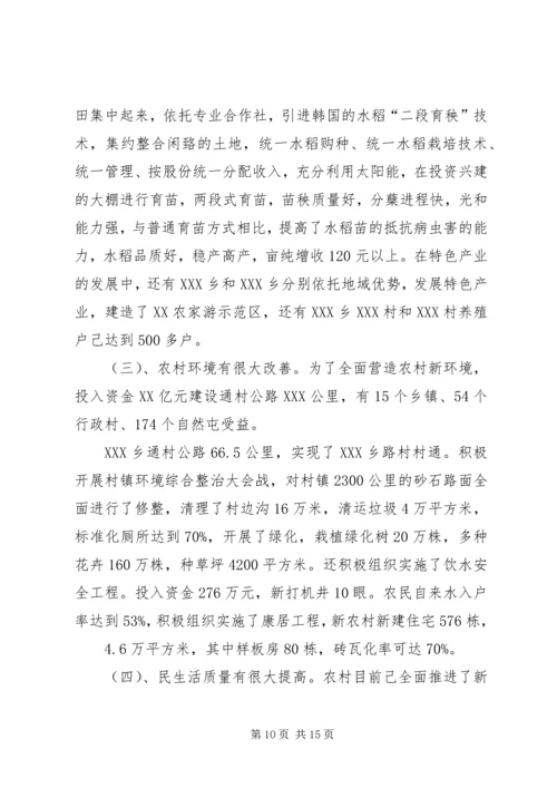 构建社会主义新农村关键在农村党员干部 (2).docx