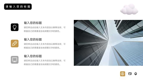 黄色简洁3D黑金仓储物流管理PPT模板