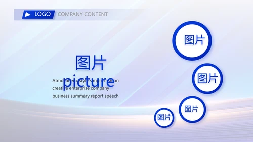 蓝色大气项目进度汇报介绍工作总结PPT