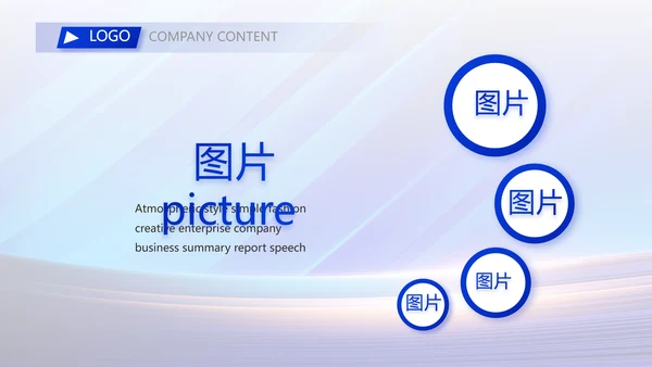 蓝色大气项目进度汇报介绍工作总结PPT
