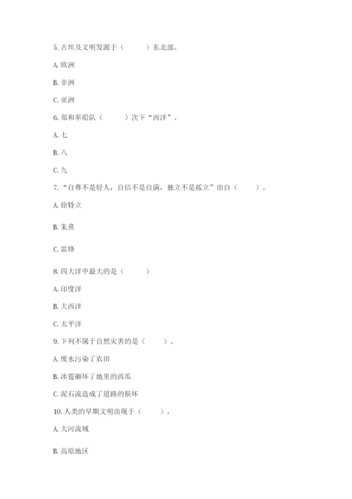 部编版六年级下册道德与法治期末测试卷（研优卷）.docx