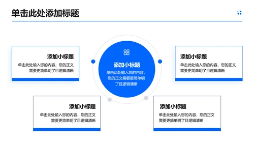 简约学术风格毕业答辩开题报告PPT演示模板
