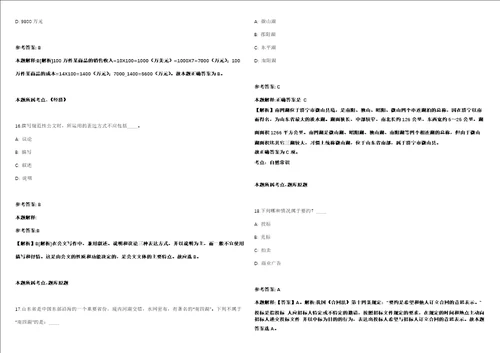 2021年05月广东肇庆市鼎湖区交通运输局专项工作队招聘55人强化练习卷附答案详解第513期