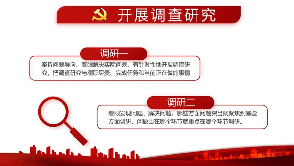 红色党建党支部述职报告学习教育PPT
