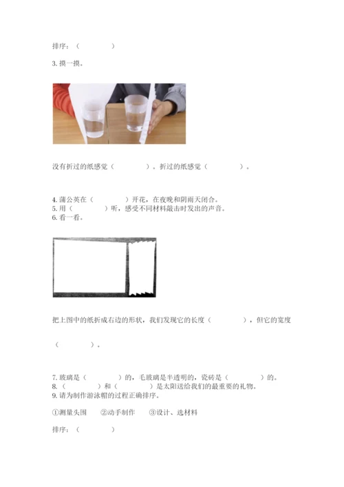 教科版二年级上册科学期末测试卷【典优】.docx