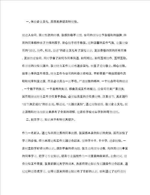 个人工作参考总结6篇