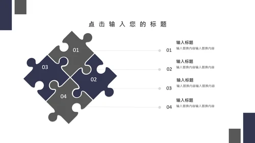 路在前方活动策划通用PPT模板