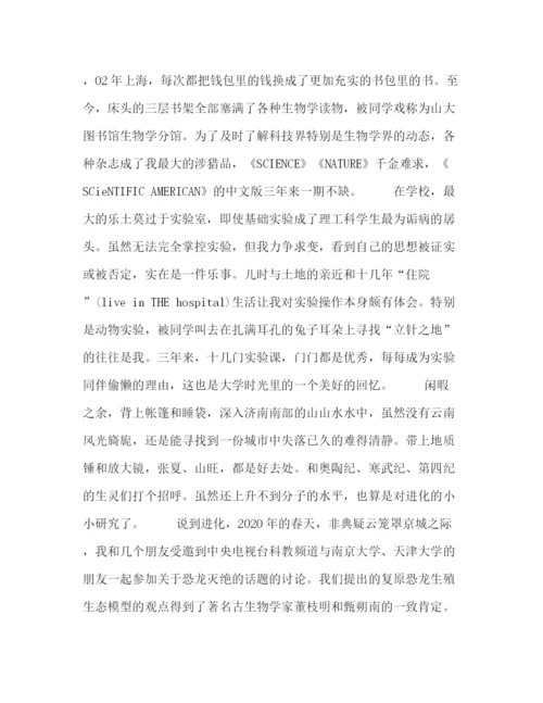 精编之应届生求职自我介绍范文2.docx