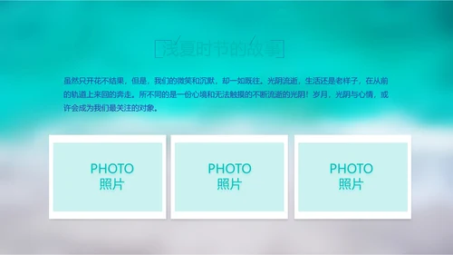致青春毕业季大学毕业纪念册电子相册动态PPT