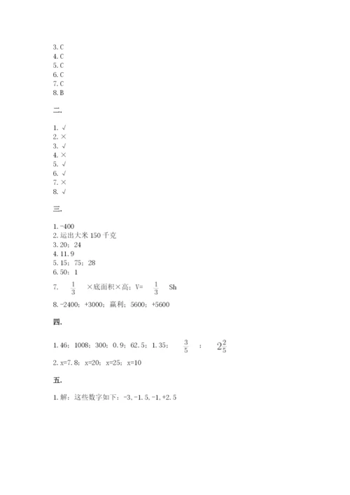 沪教版六年级数学下学期期末测试题及答案（名校卷）.docx