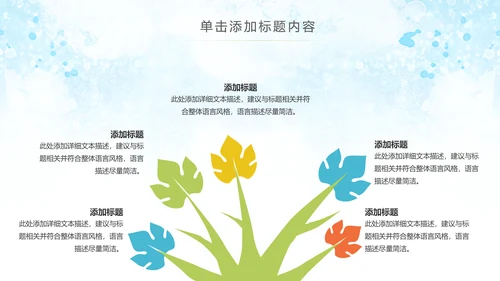 水彩公益慈善希望工程传递爱心助学PPT模板