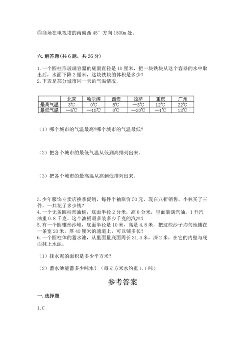 北师大版六年级下册数学期末测试卷及参考答案（轻巧夺冠）.docx