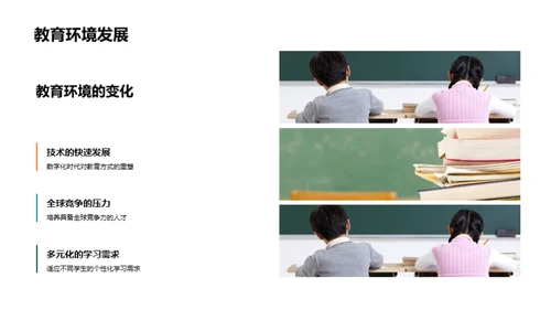 四年级教学改革探索